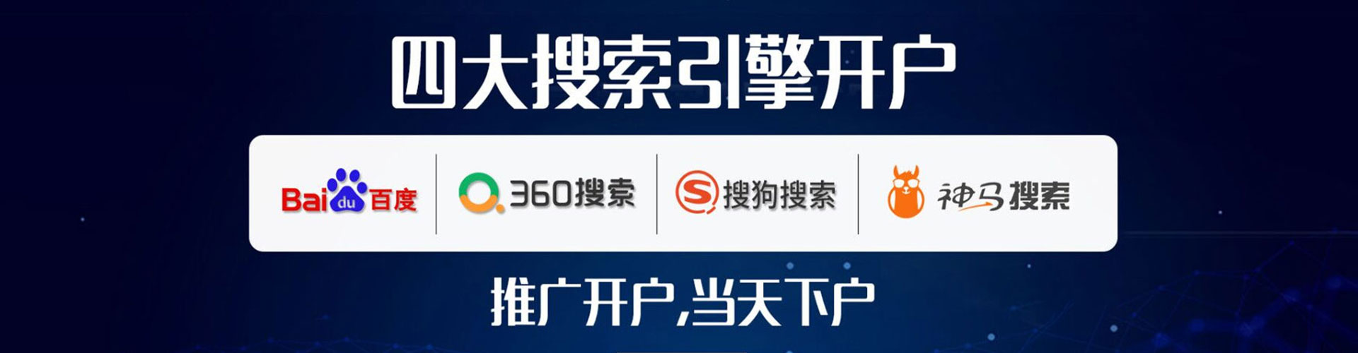 东方百度竞价开户